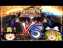 【伊地知ミラー】これが百三十万石のリアル【英傑大戦】【ゆっくり実況#182】