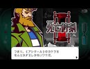 人や物を‘繋ぐ‘名作謎解きゲーム[ゴーストトリック]を実況プレイ40