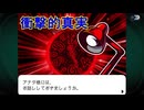 人や物を‘繋ぐ‘名作謎解きゲーム[ゴーストトリック]を実況プレイ42