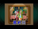 人や物を‘繋ぐ‘名作謎解きゲーム[ゴーストトリック]を実況プレイ最終回