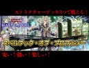 【ストラク3つで戦える！？】スペルブック・オブ・プロフェシー解説 【遊戯王マスターデュエル-Yu-Gi-Oh!  Master Duel】