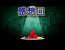 人や物を‘繋ぐ‘名作謎解きゲーム[ゴーストトリック]を実況プレイ感想回