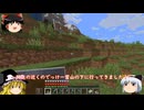 【マイクラ】初心者が雪山の開拓を目指すとこうなるPart3