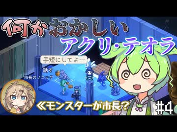 【Elin】前作は廃人になったし今回はのんびりやるのだ04【VOICEVOX実況】