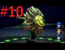 【P3R】ゼロから始めるペルソナ3リロード part10【完全初見実況】