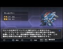 【実況】スパロボOGをのんびり実況していきたい時期OG２編【１５キョウ目】