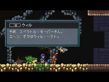 【Monster Sanctuary】よく分からない奴らを集めて旅をしよう会_Part04