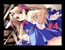 【オレンジポケット -コルネット-】幼馴染が転校してきました【#4】