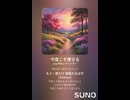 音楽作ってみた♯∞【対策対応版/ 歌詞表示あり】