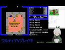 【Ultima V】005_船の出番はもうちょっと先
