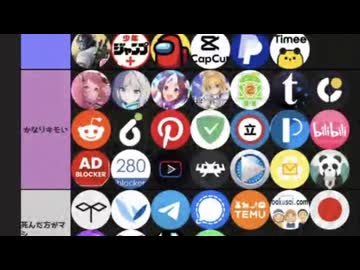 ホモと見るチー牛が入れてるアプリのティア表