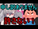 ホモと見る炎上して謝ったのに許してもらえない新人Vtuber