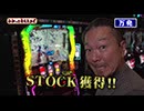 わかってもらえるさ 第309回（パチスロ かぐや様は告らせたい）