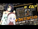 【Factorio SA】京町と蕾ちゃんと宇宙スパゲッティ工場 #2