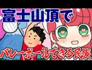 メスガキ先生とヤンデレちゃん横長版９８「シェルパ」
