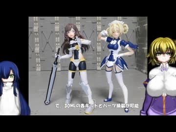 30MM アチェルビーTYPE-D 30MS 月岡恋鐘 シグマシスターズパラドクス ゆっくりプラモ動画