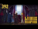 【プレイ動画】バス旅Part392【Limbus Company】