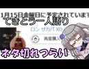 てきとう一人語り　＃３１３