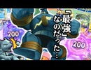 全てのポケモンを(運が良ければ)一撃粉砕！？ゴルーグの最強パワーを生放送で試した結果…