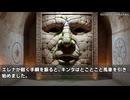 第143話　真実の口とウドゥンの口