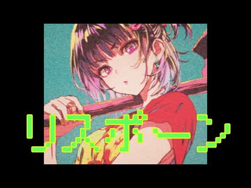 リスポーン / 暁月【MV】#17