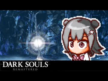 ダークソウル六花マスタード#28【DARK SOULS REMASTERED】