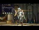 【ゆっくり実況】Warframeやるよ　～東北フレーム・Xaku Prime来たよ～