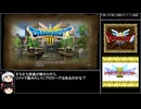 【HD-2D版DQ3】ドラクエ3の歴史を振り返りつつプレイ　part1【ゆっくり実況】