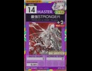 【譜面確認用】 最強STRONGER MASTER 【オンゲキ外部出力】