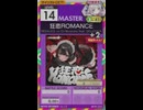 【譜面確認用】 狂恋ROMANCE MASTER 【オンゲキ外部出力】