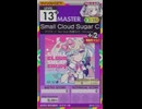 【譜面確認用】 Small Cloud Sugar Candy MASTER 【オンゲキ外部出力】