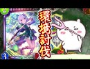 【環境討伐】おい！リノセウスとかいう忌み嫌われてるクソカードよりこっちの方が楽しいから使え！！【 Shadowverse シャドウバース 】