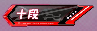 Pinky Crush SP十段[正規]