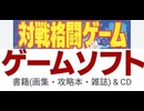 [実況]  僕が所有している対戦格闘ゲームコレクション番外編（スマホ撮影）