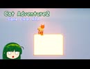 【Cat Advnture2】 Game Clear RTA 3分2秒