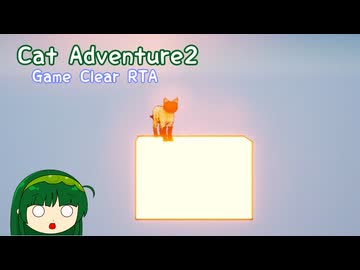 【Cat Advnture2】 Game Clear RTA 3分2秒
