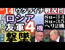 2023年5月14日ウクライナ戦況図