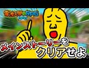 【NEW電波人間のRPG】３DS 世代の男が10年ぶりにやる〖電波人間のRPG〗　part4