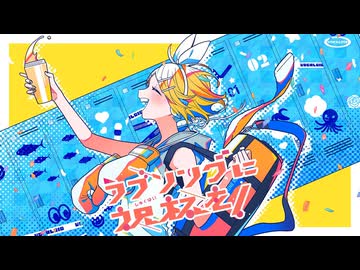 【全力で歌ってみた】ラブソングに祝杯を！  / 771