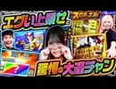 スロデュエル　第18話(3/4)