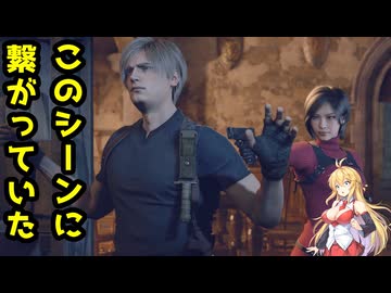 【BIOHAZARD:RE4 DLC】マキと触手とガナードと…エイダ編【VOICEROID実況プレイ】#8