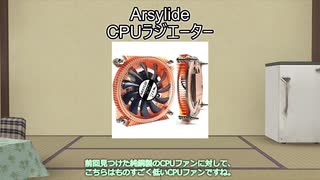 【A.I.VOICE】気になる・買ってよかったガジェットPart6【2024年11月中旬】