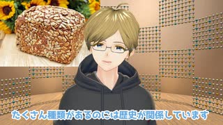 最高！ドイツのパン