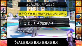 【ポケモンSV】結月ゆかりのランクマ対戦道#2