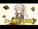 【VOICEVOX劇場】ループするつむぎ 3