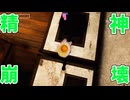 開始10分で気が狂うゲーム【LOST EGG】