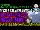 【Z李】非公開の素性が逮捕されてバレてしまう!!闇バイト系のヤバい事してると捜査をされている事発覚!!トクリュウで捜査されてるその内容がヤバすぎる!!
