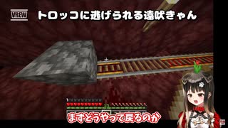 【ぶいぱい】トロッコに逃げられる遠吠きゃん【Minecraft】