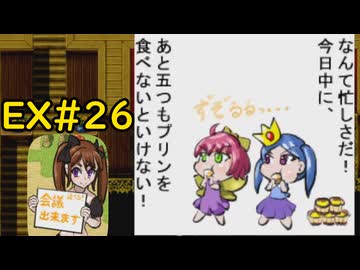 【ざくざくアクターズ水着イベント編】秘密結社は大忙し！EX#26【VOICEVOX実況】