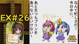 【ざくざくアクターズ水着イベント編】秘密結社は大忙し！EX#26【VOICEVOX実況】